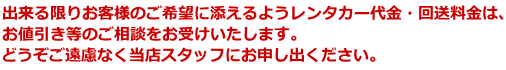プリウス レンタカー3.png