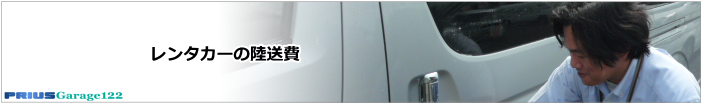プリウス 価格 レンタカー 中古車20.png
