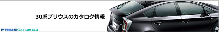 プリウス 価格 レンタカー 中古車19.png