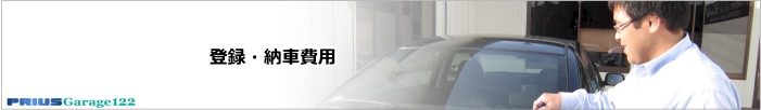 プリウス 価格 レンタカー 中古車30.png