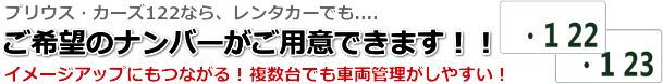 ハイエース レンタカー37.png