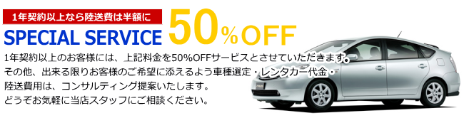 プリウス 価格 レンタカー 中古車24.png