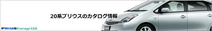 プリウス 価格 レンタカー 中古車39.png