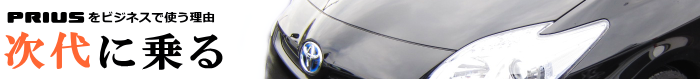 プリウス　中古車47.png