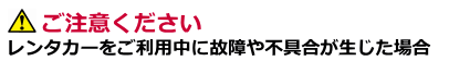 プリウス 価格 レンタカー 中古車37.png