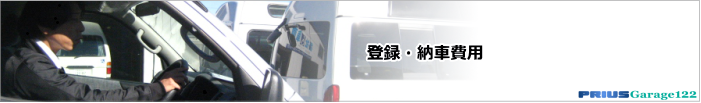 プリウス 価格 レンタカー 中古車36.png
