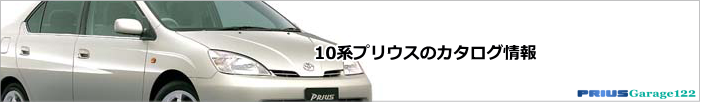 プリウス　価格　レンタカー　中古車40.png